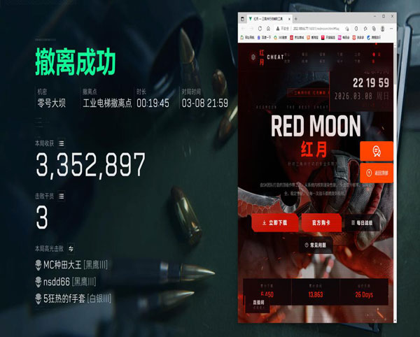三角洲行辅助软件效果