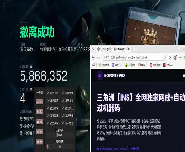 三角洲行辅助透视自瞄效果